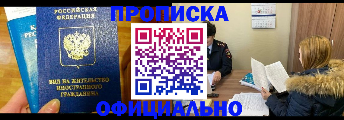 временная регистрация собственник в Калязине