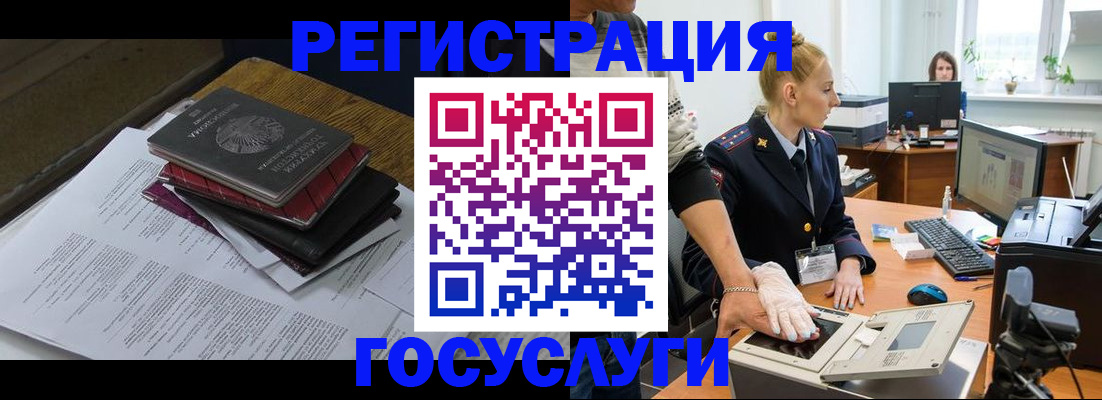 прописка для работы в Калязине