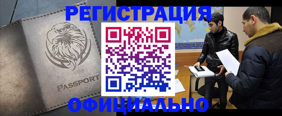 временная регистрация в Калязине