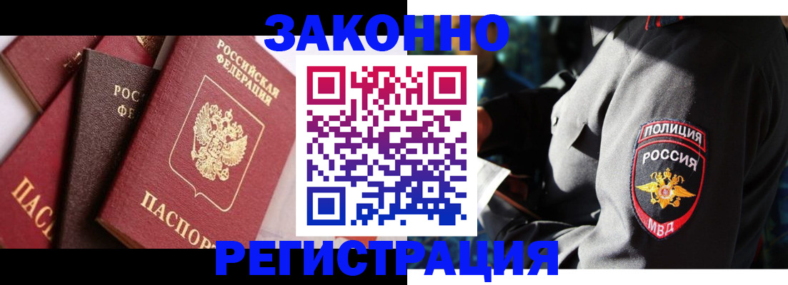 временная регистрация для школы в Калязине