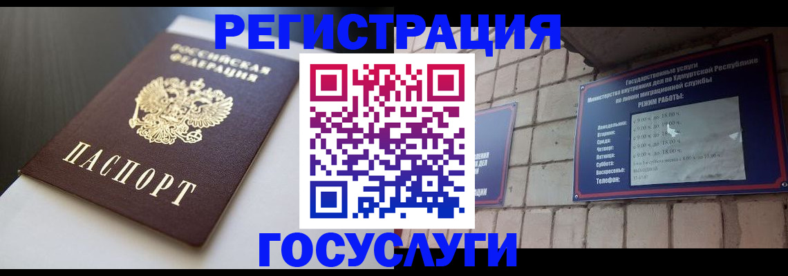 временная регистрация для школы в Калязине