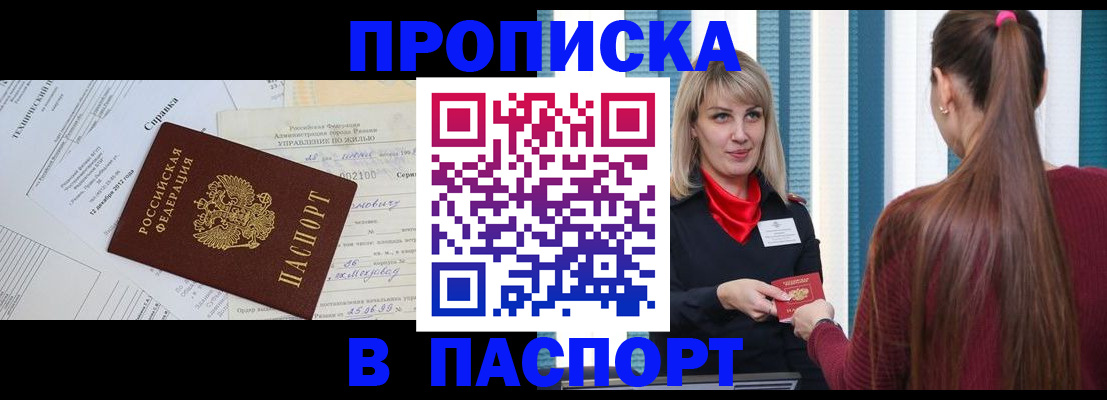 временная регистрация в Калязине