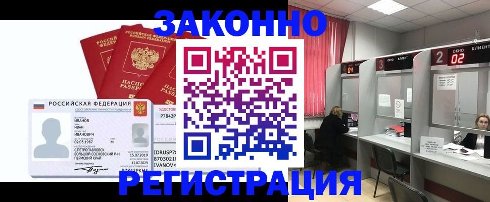 прописка ребенка в Калязине