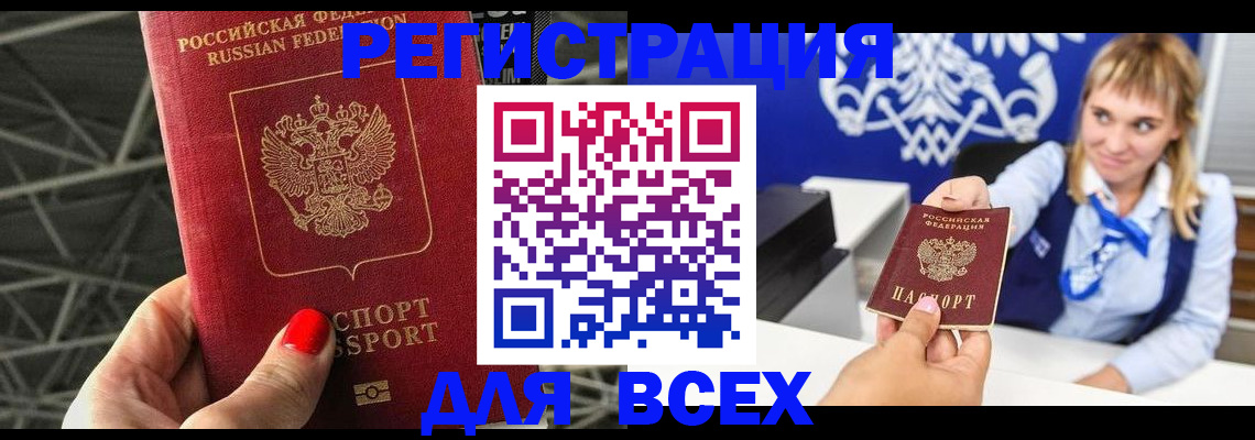 прописка в квартире в Калязине